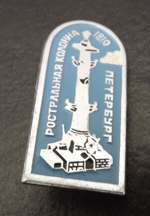 Vintage Russian Tower Building Enamel Pin